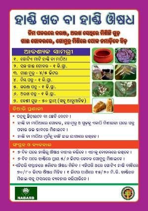 IEC leaflet distributed in the field