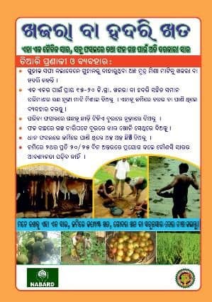 IEC leaflet distributed in the field