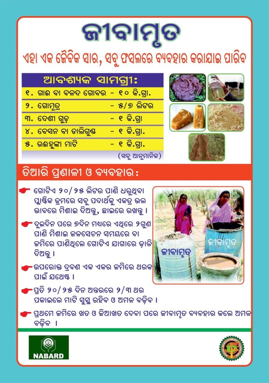 IEC leaflet distributed in the field
