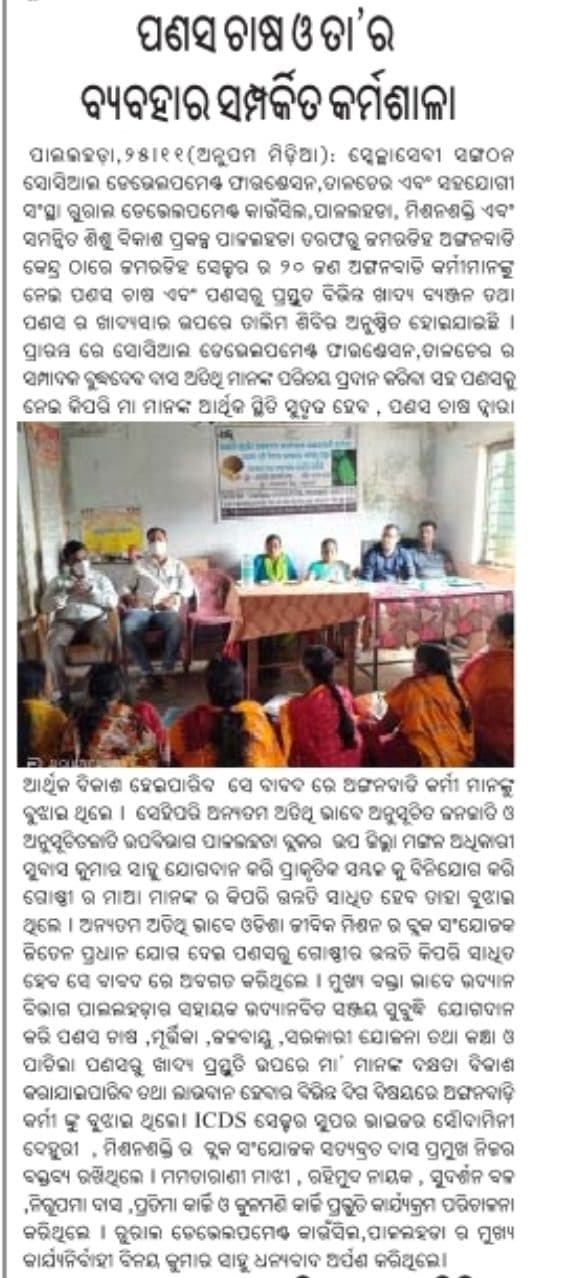Print media coverage, November 26, 2021