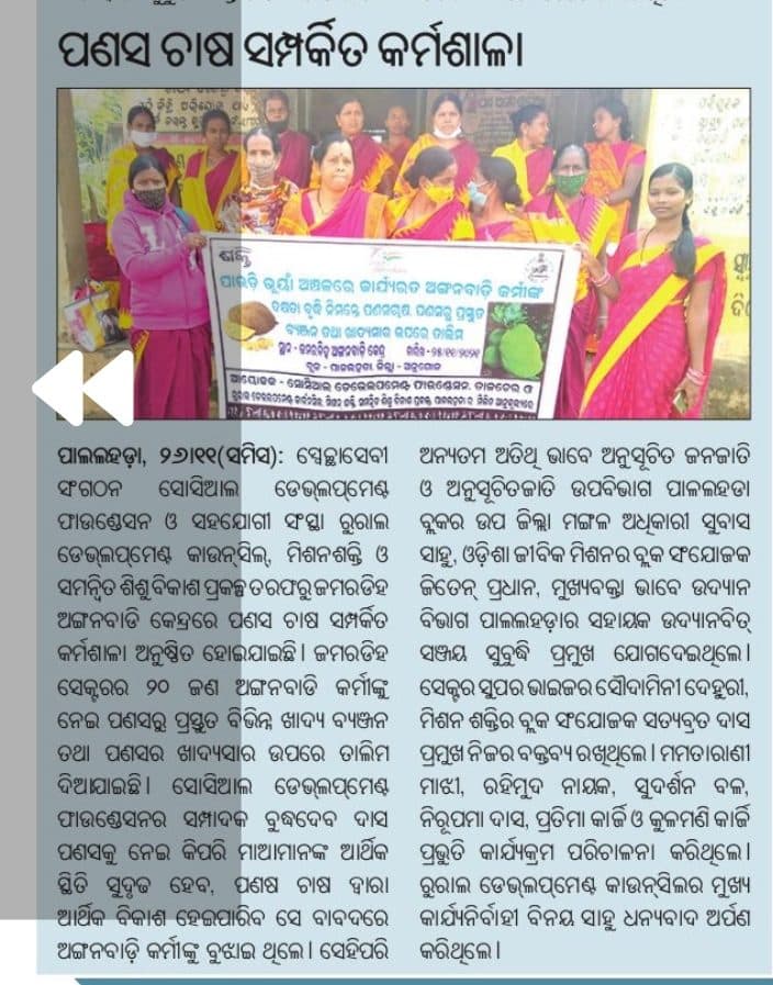 Print media coverage, November 27, 2021