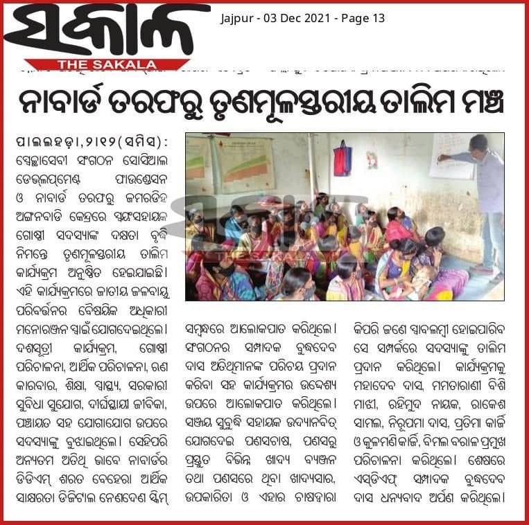 Print media coverage, December 3, 2021