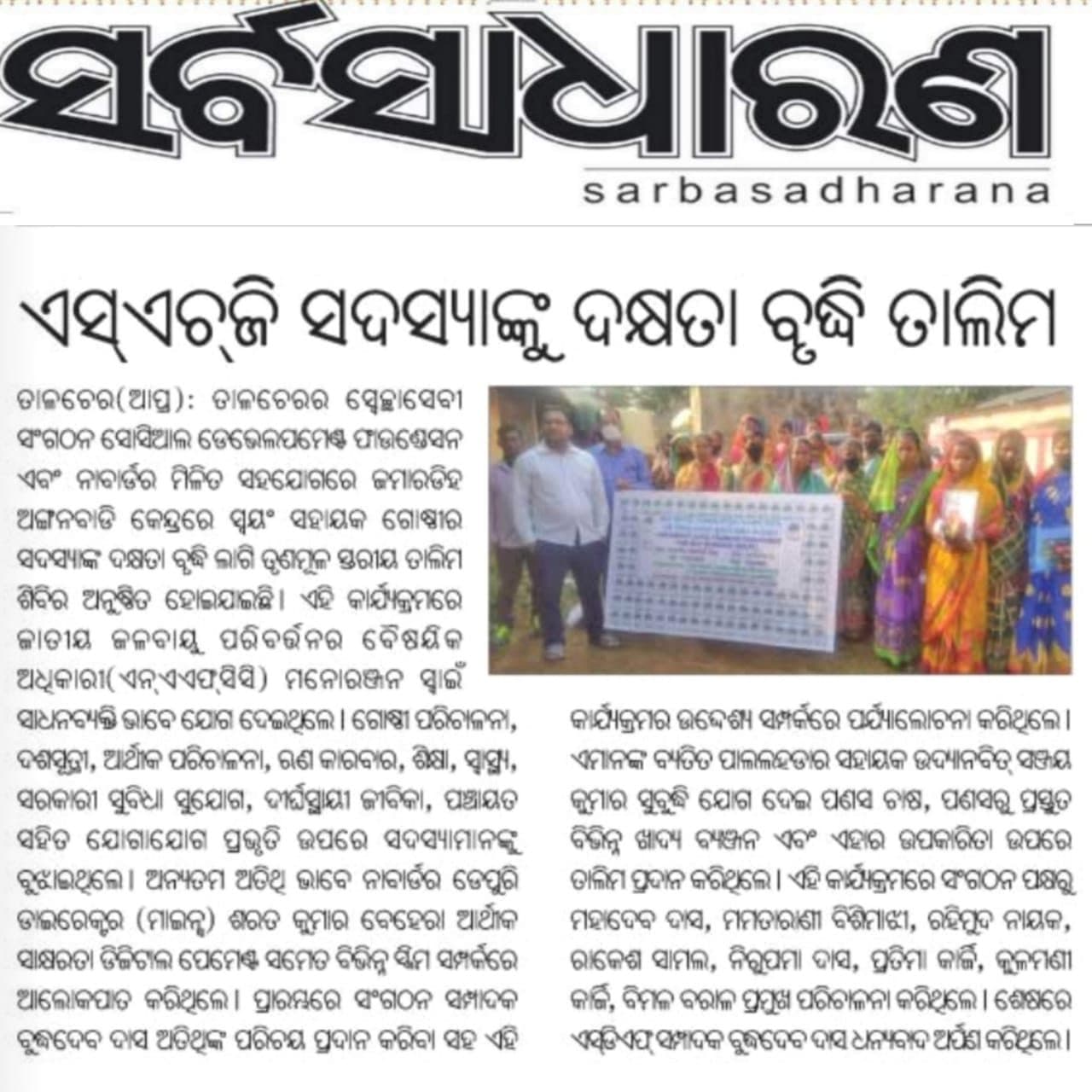 Print media coverage, December 3, 2021