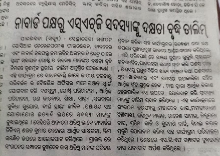 Print media coverage, December 3, 2021