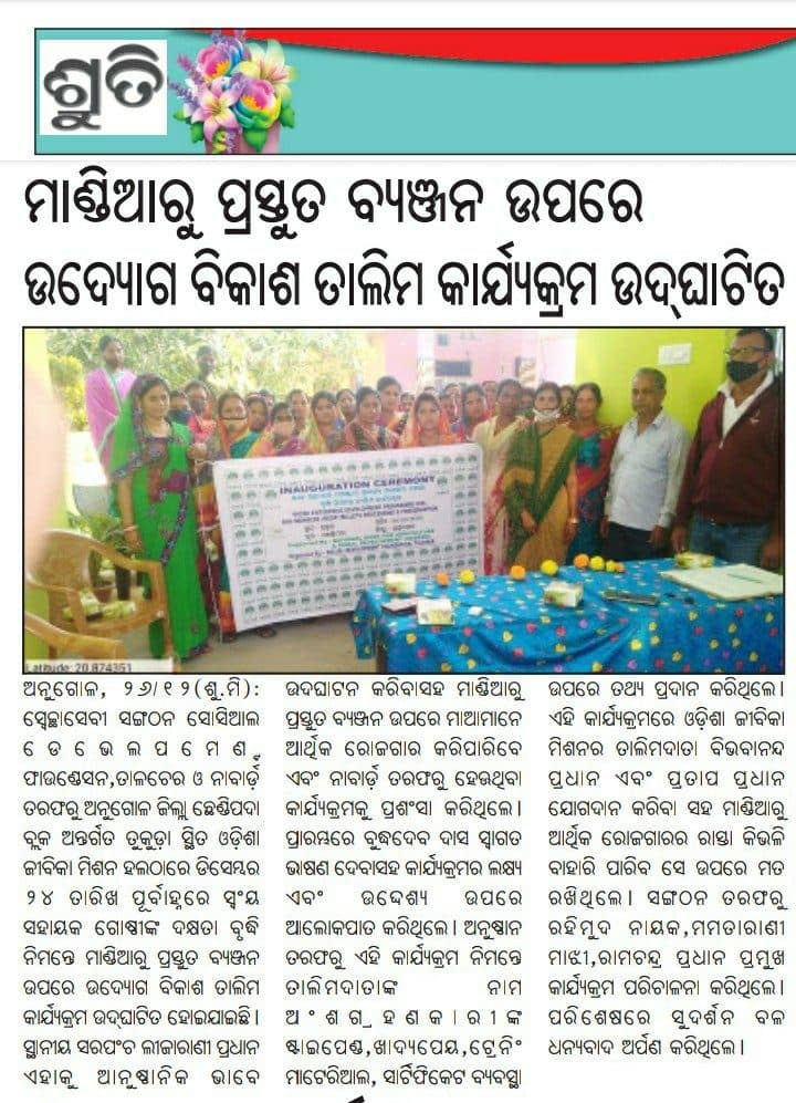 Print media coverage, December 27, 2021