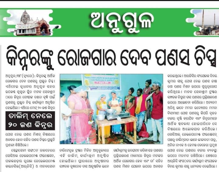 Print media coverage, August 19, 2022