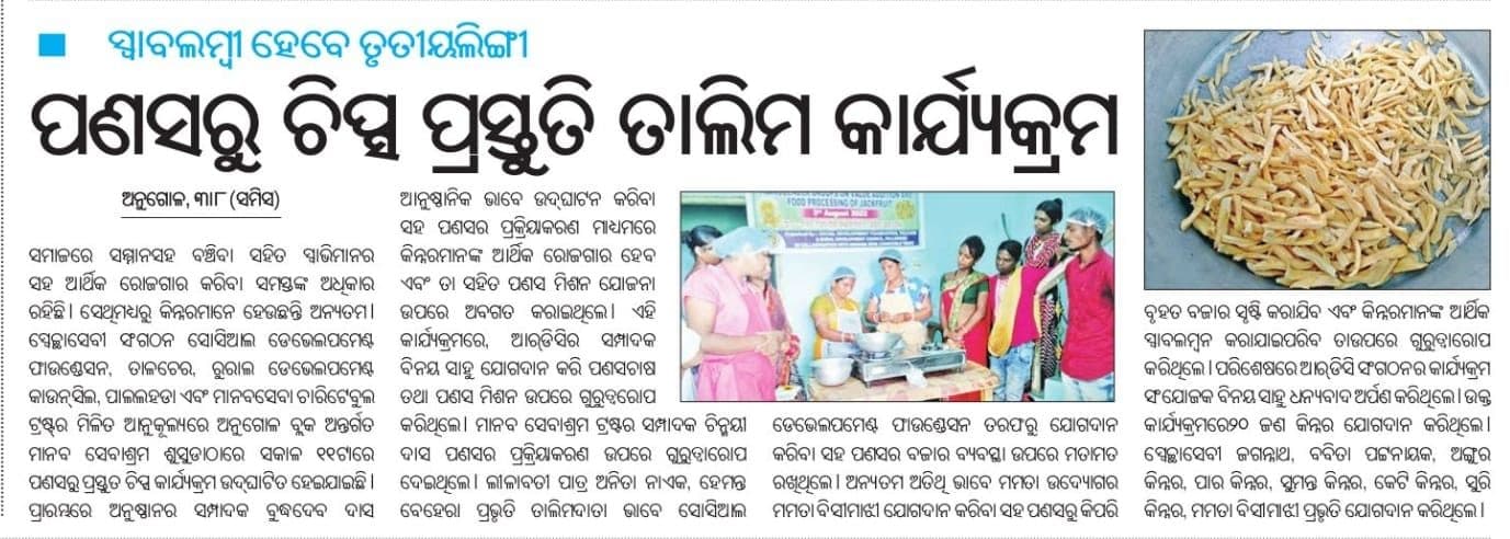 Print media coverage, August 19, 2022