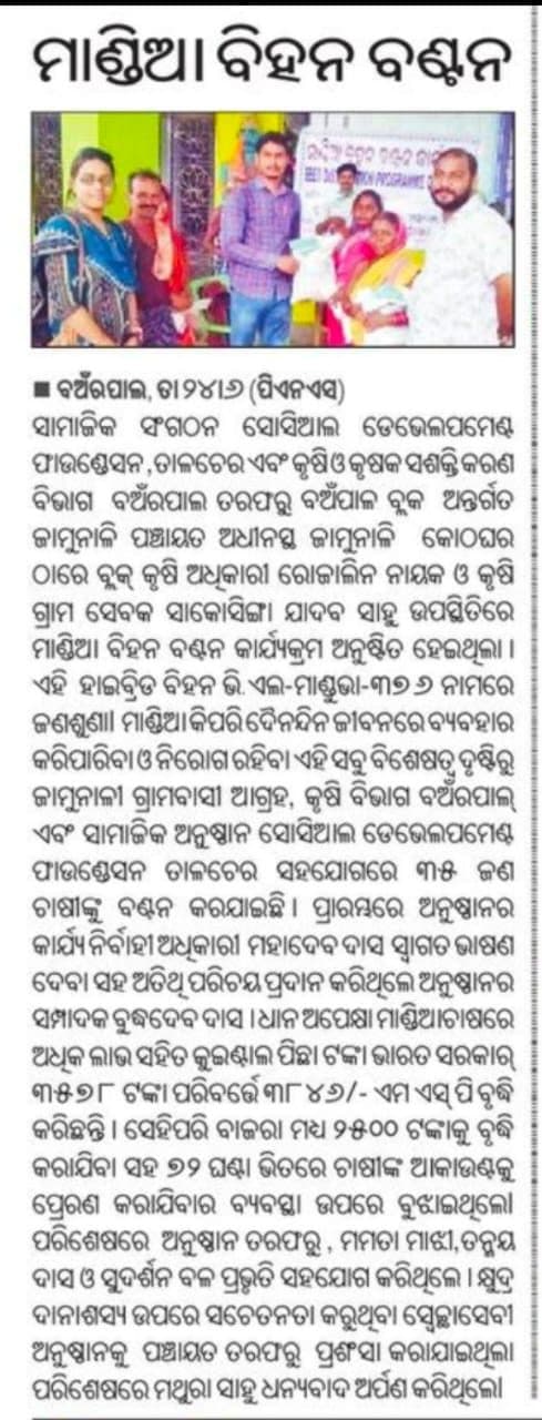 Print media coverage, June 26, 2023