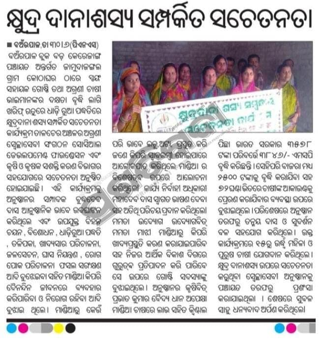 Print media coverage, July 1, 2023