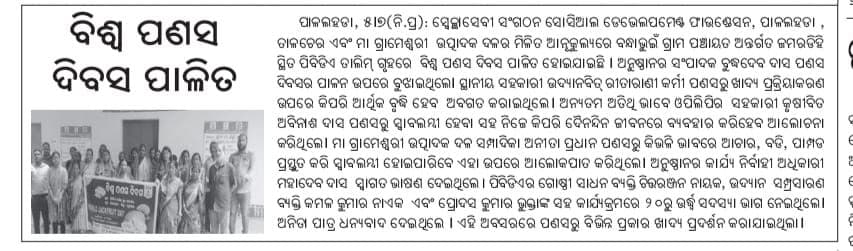 Print media coverage, July 6, 2023