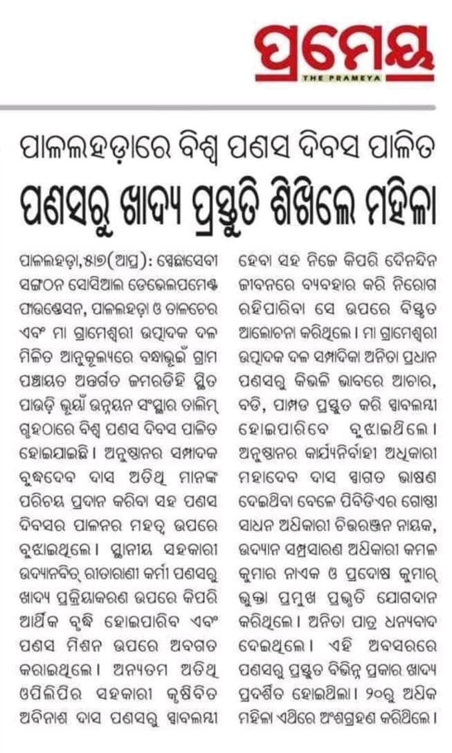 Print media coverage, July 6, 2023