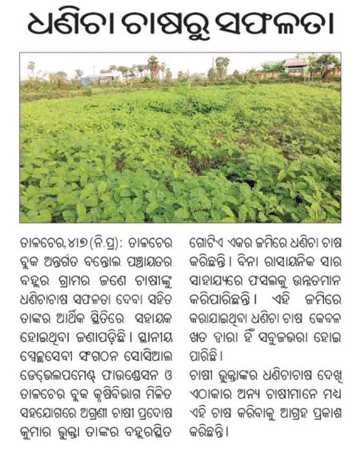Print media coverage, July 8, 2023