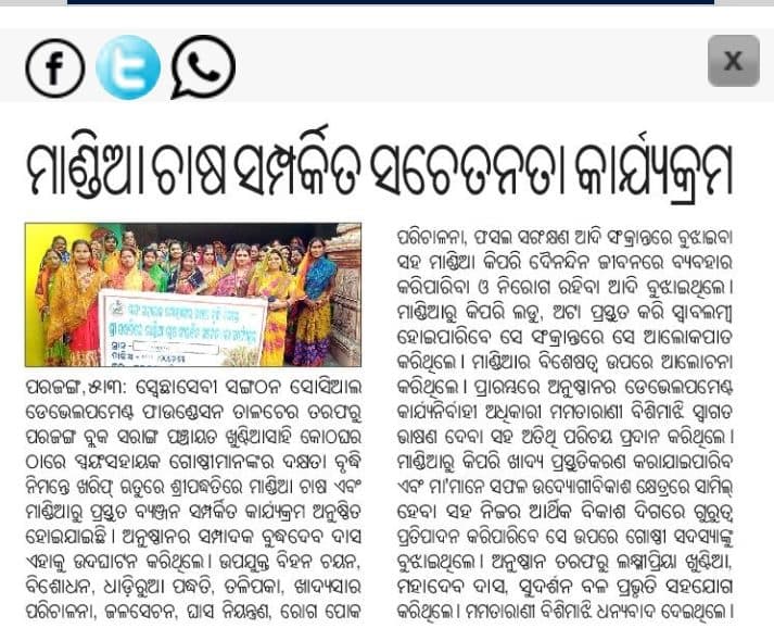 Print media coverage, July 8, 2023