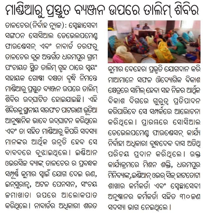 Print media coverage, July 8, 2023