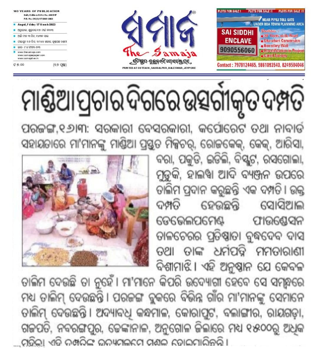 Print media coverage, July 8, 2023