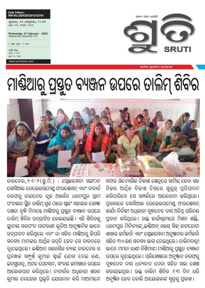 Print media coverage, July 8, 2023