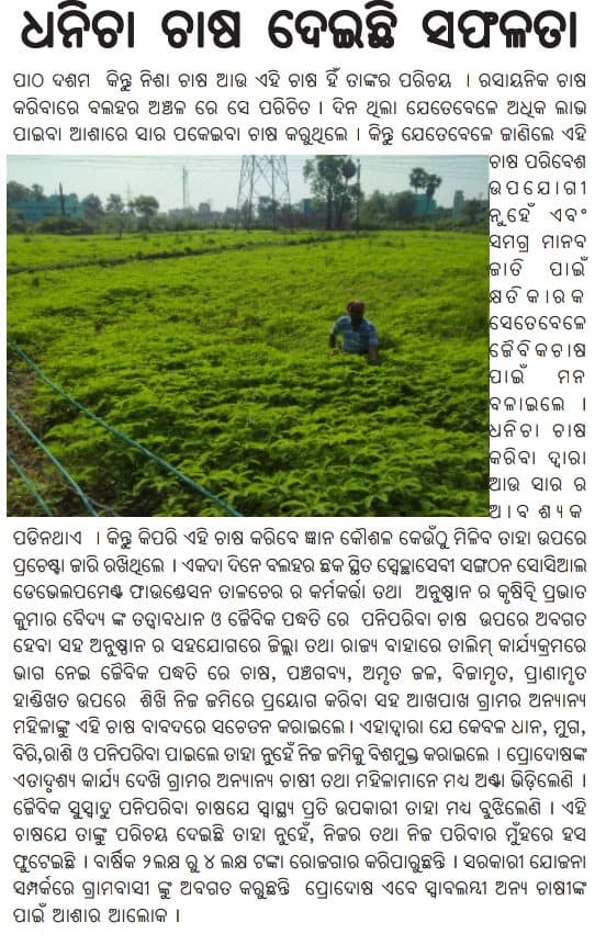 Print media coverage, July 8, 2023