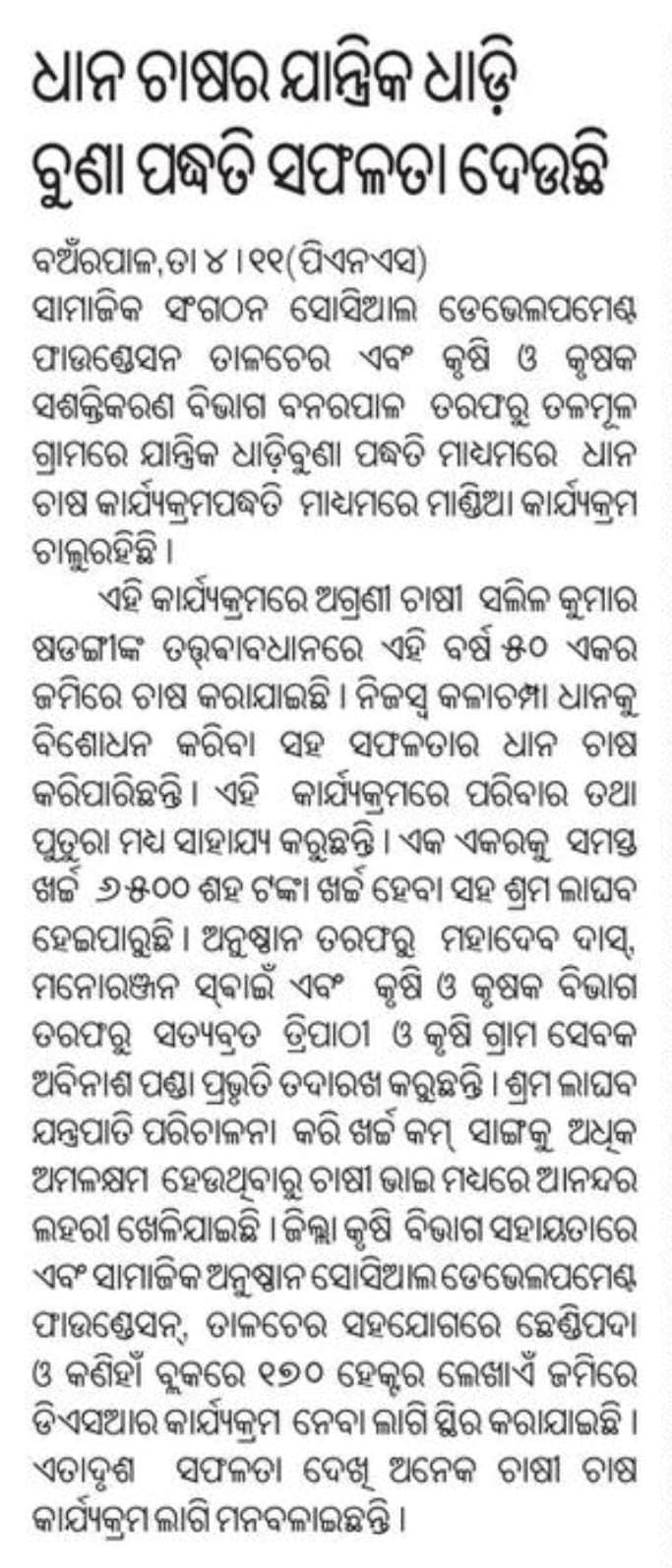 Print media coverage, November 6, 2024