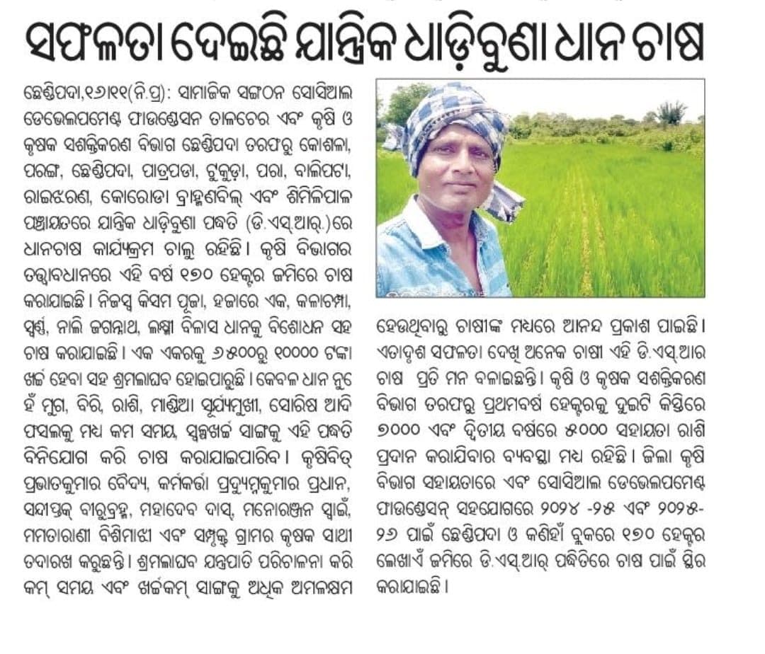 Print media coverage, November 17, 2024