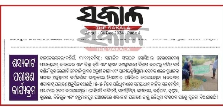 Print media coverage, December 5, 2024