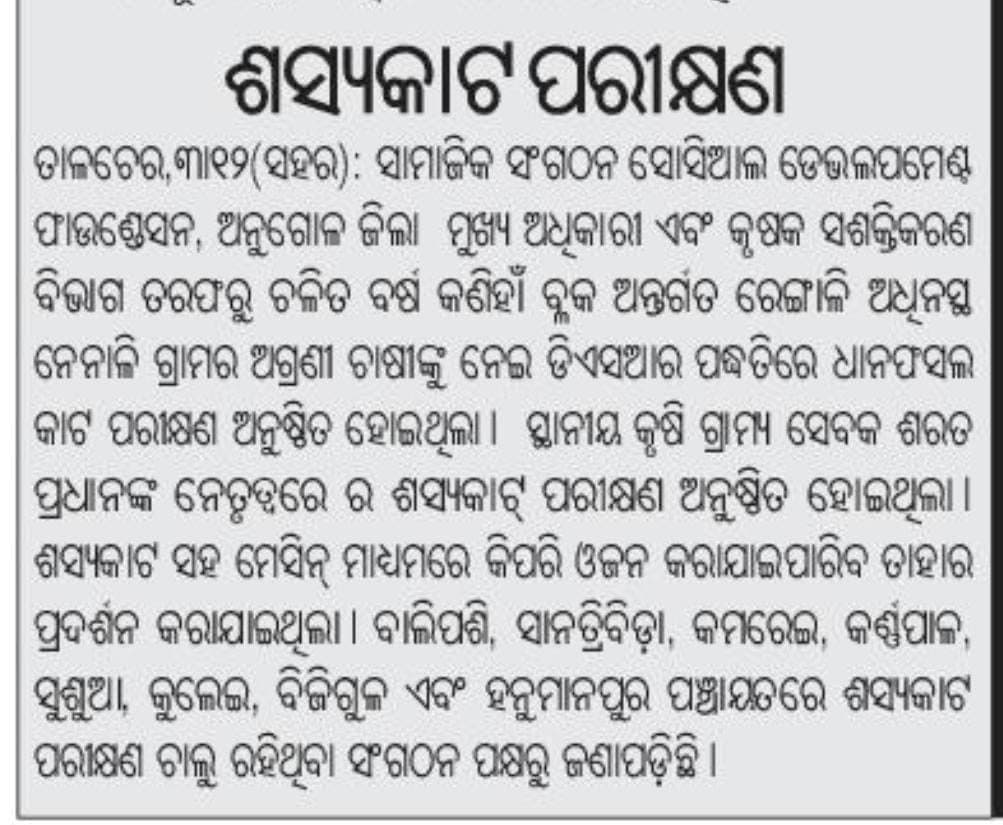 Print media coverage, December 5, 2024