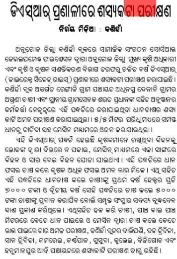 Print media coverage, December 5, 2024