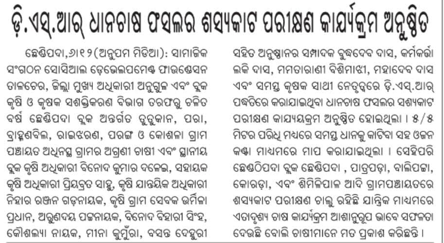 Print media coverage, December 7, 2024