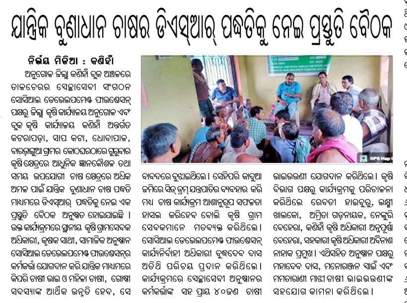 Print media coverage, July 6, 2025