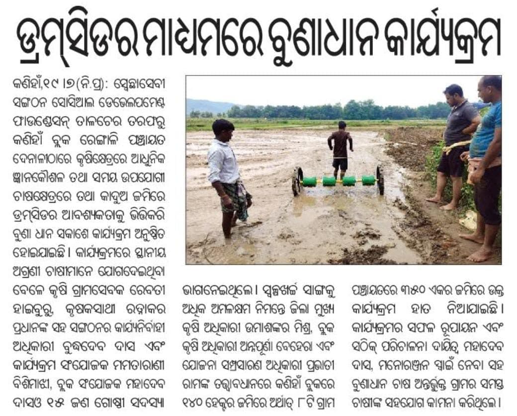 Print media coverage, July 20, 2025