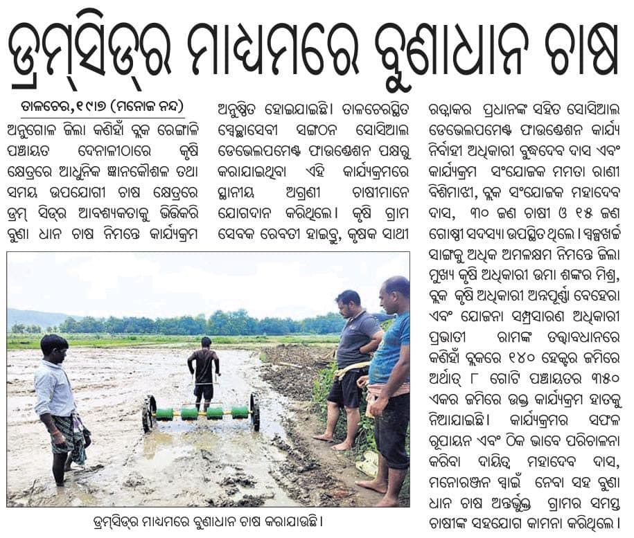 Print media coverage, July 20, 2025