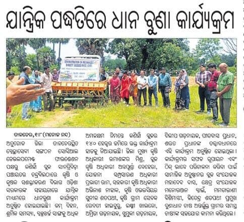 Print media coverage, August 2, 2025
