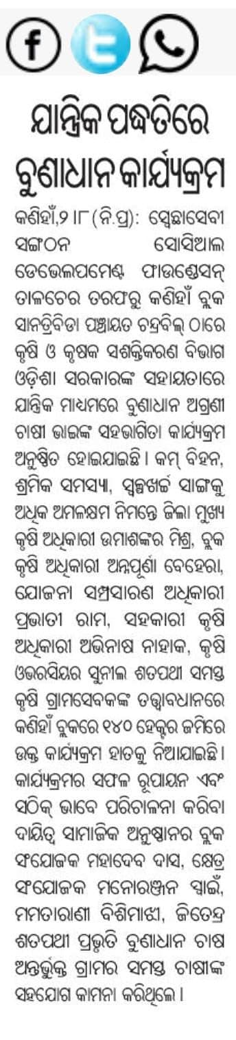 Print media coverage, August 3, 2025