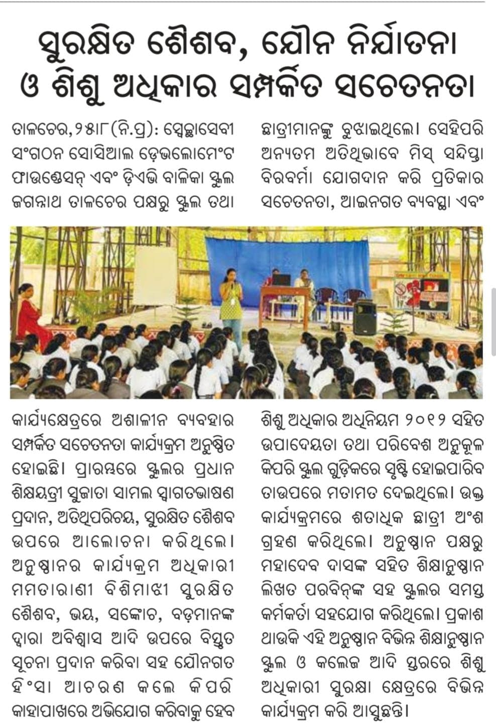 Dharitri, Dhenkanal-Angul edition — 'One Station One Product' stall inaugurated, Talcher railway station, August 25, 2026