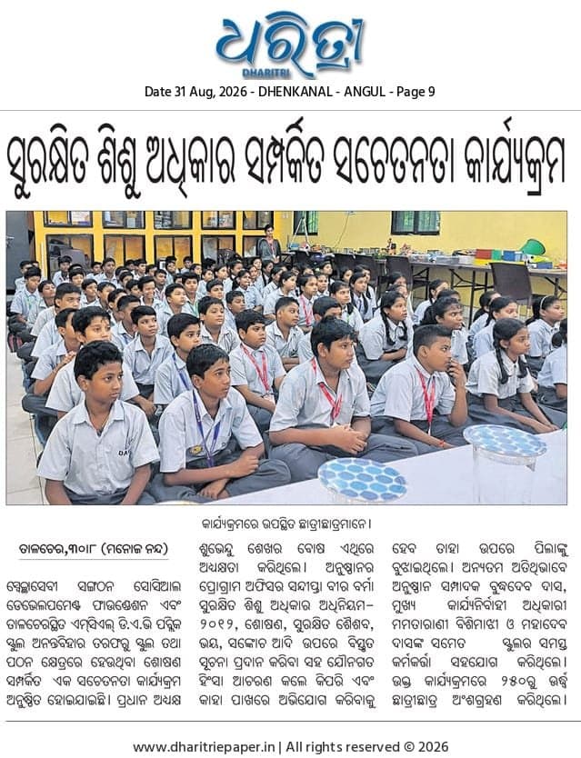 Dharitri, Dhenkanal-Angul edition — child rights protection awareness programme, D.A.V. Public School MCL, Ananta Vihar, Talcher, August 31, 2026 (Page 9)