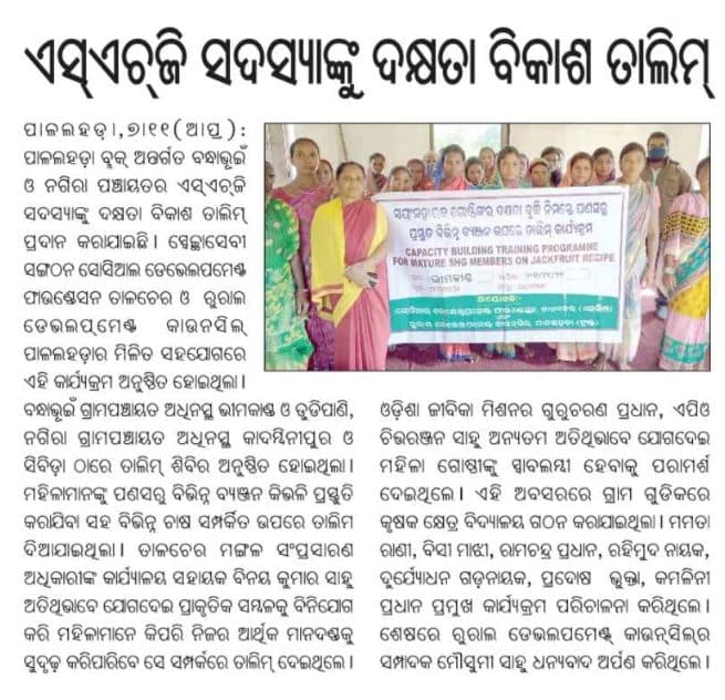 Prameya, Angul Edition — November 8, 2021 (Page 14)